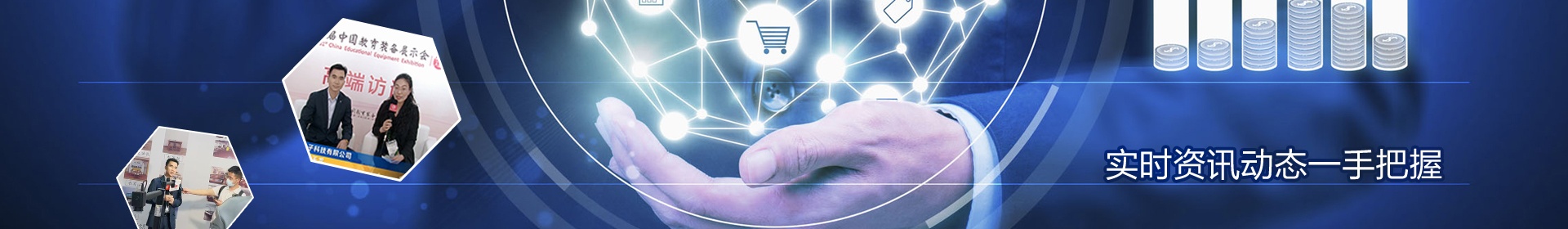 新聞動(dòng)態(tài)